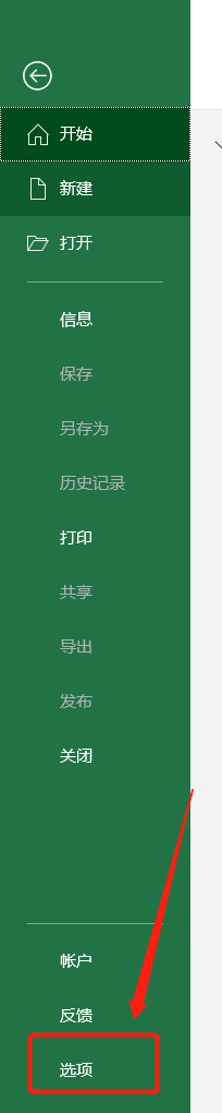 为什么新建的excel默认是xlsm格式？