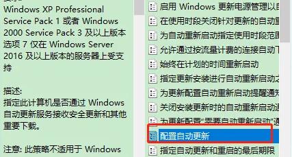 Win10暂停更新还是会更新？