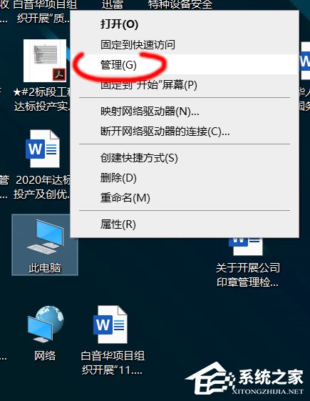 Win10弹出U盘时提示“该设备正在使用中