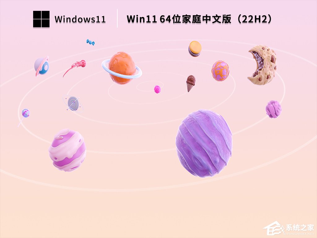 2023年最好用的Win11系统下载