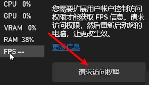 Epic游戏时如何打开自带帧数显示？