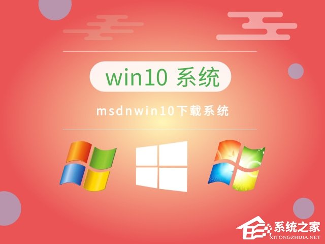 MSDN下载哪个版本最稳定？