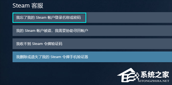 Steam账号忘了怎么办？