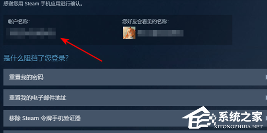 Steam账号忘了怎么办？