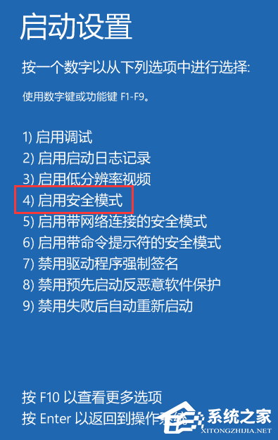 联想Win11怎么进入安全模式？