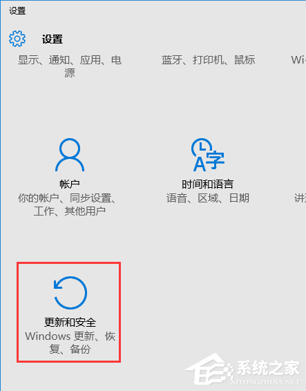 联想Win10怎么进入安全模式