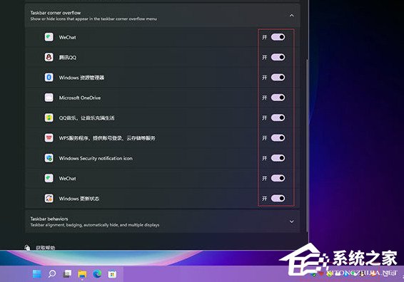 Win11任务栏不显示图标怎么办？