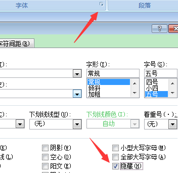 Word怎么删除最后一页空白页