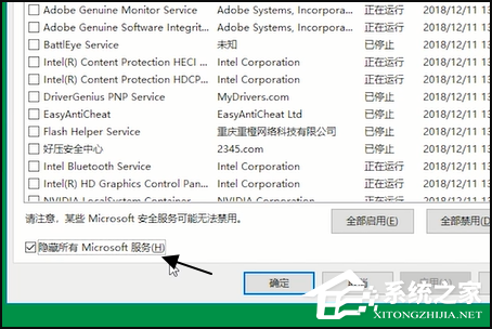 Win10打开个性化设置闪退怎么办