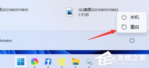 Win11搜索栏不能输入文字怎么办