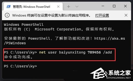 Win11打开设置闪退怎么办