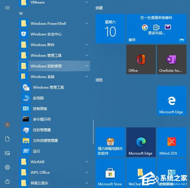 Win10本地用户和组提示此管理单元不能