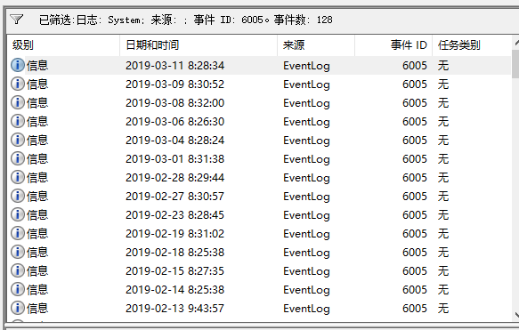 Win10电脑关机日志最好的方法