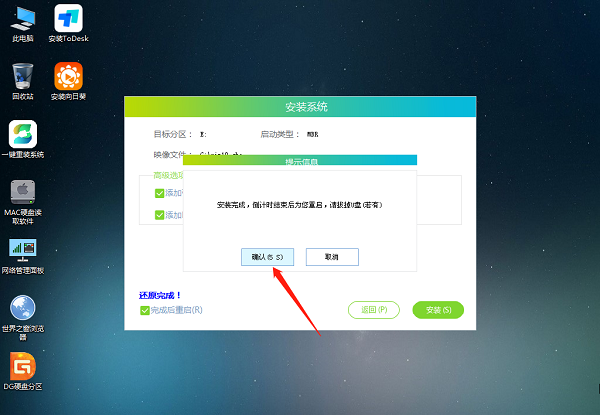 Win11重启后无法进入系统怎么重装电脑