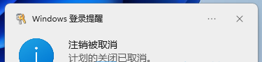 Win11自动关机设置在哪？