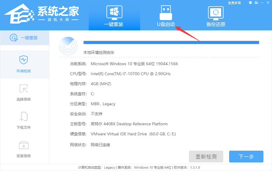 Win10系统开机一直卡在logo页面无法启