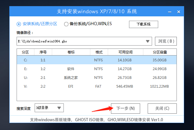 Win10U盘重装