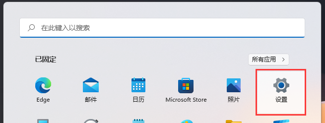 Win11系统声音怎么设置？Win11怎么调声