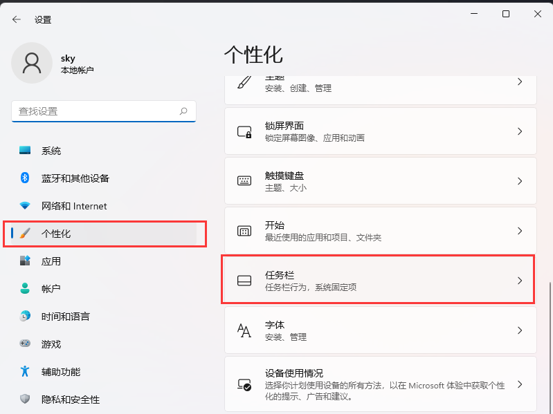 Win11右下角图标折叠不见了怎么办？