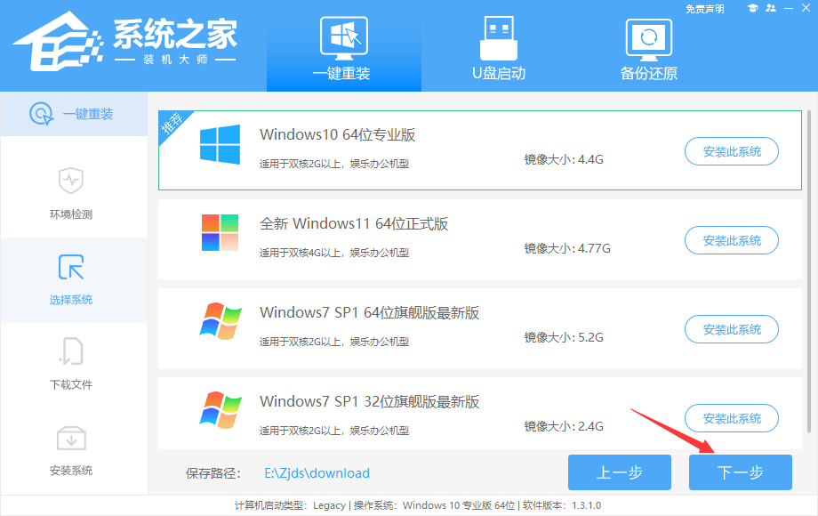 Win10本地重装