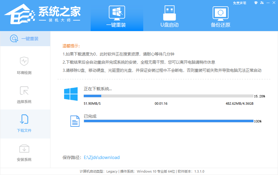 惠普EliteBook重装Win10系统