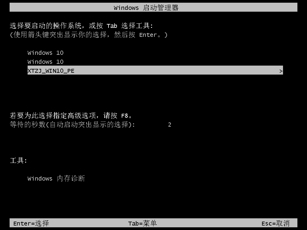 华硕笔记本重装系统Win10怎么操作？