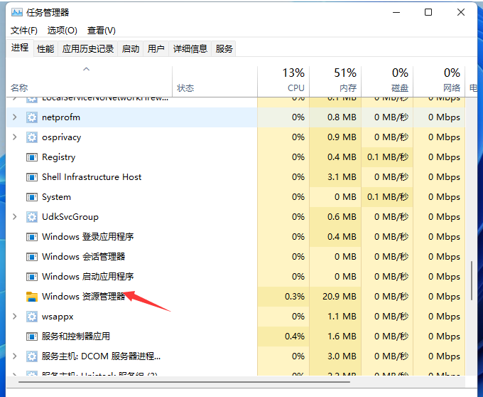 Win11插U盘没反应的解决方法