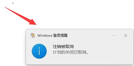 Win11定时关机设置技巧