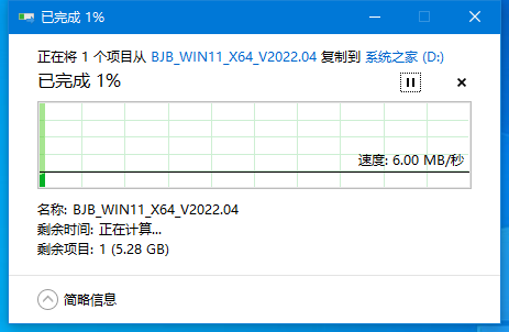 U盘重装Win11方法教程