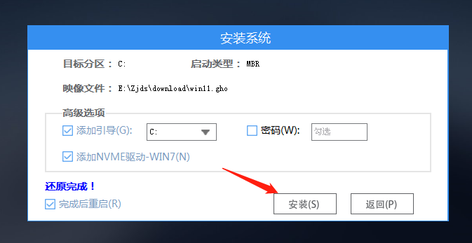 Win11怎么用U盘重装系统？