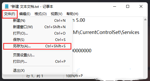 Win11蓝牙耳机关闭AAC的方法