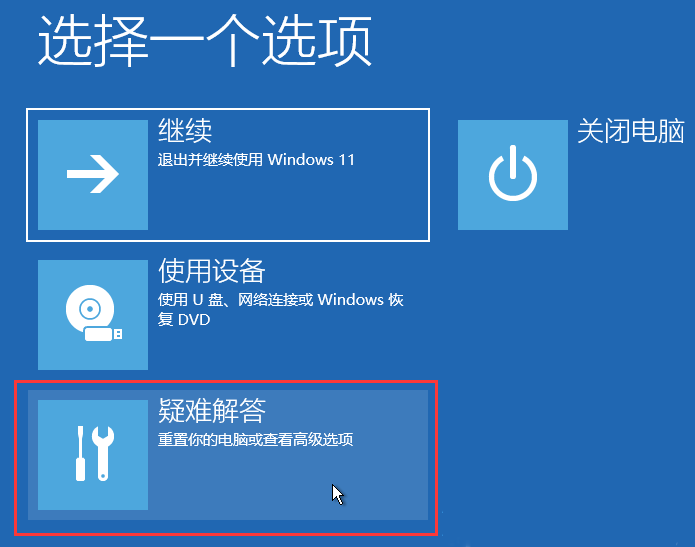 Win11卸载更新的两种方法