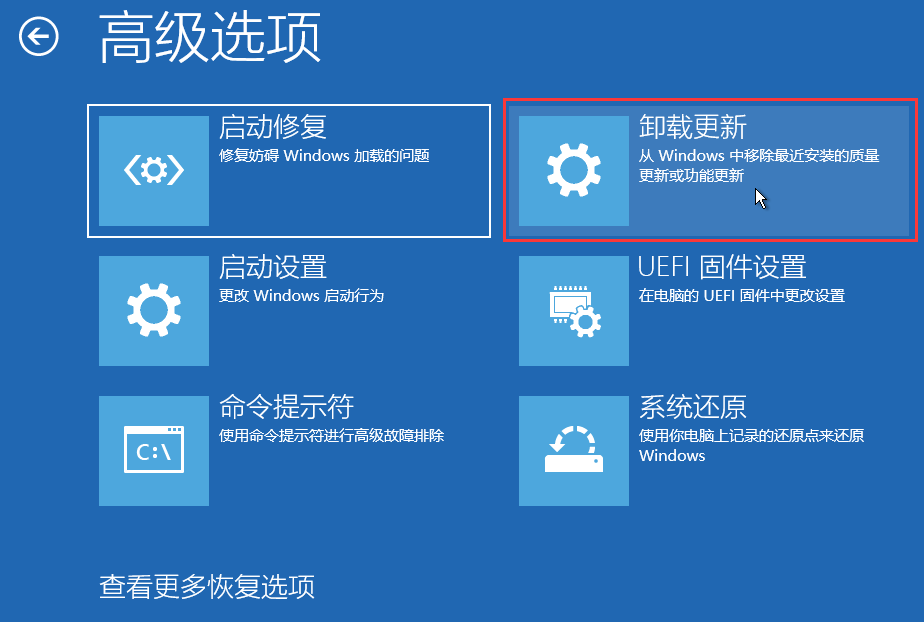 Win11卸载更新的两种方法