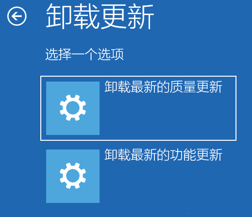 Win11卸载更新的两种方法