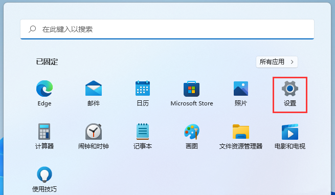 Win11开启IE模式功能的方法