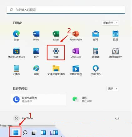 Win11搜索不到文件的解决方法