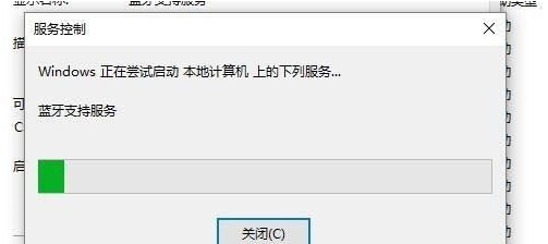 Win11不识别蓝牙适配器的解决方法