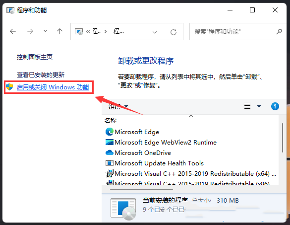 Win11装pdf虚拟打印机的方法