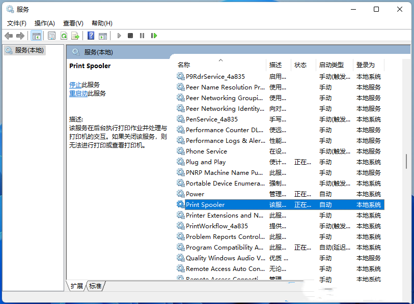 Win11装pdf虚拟打印机的方法