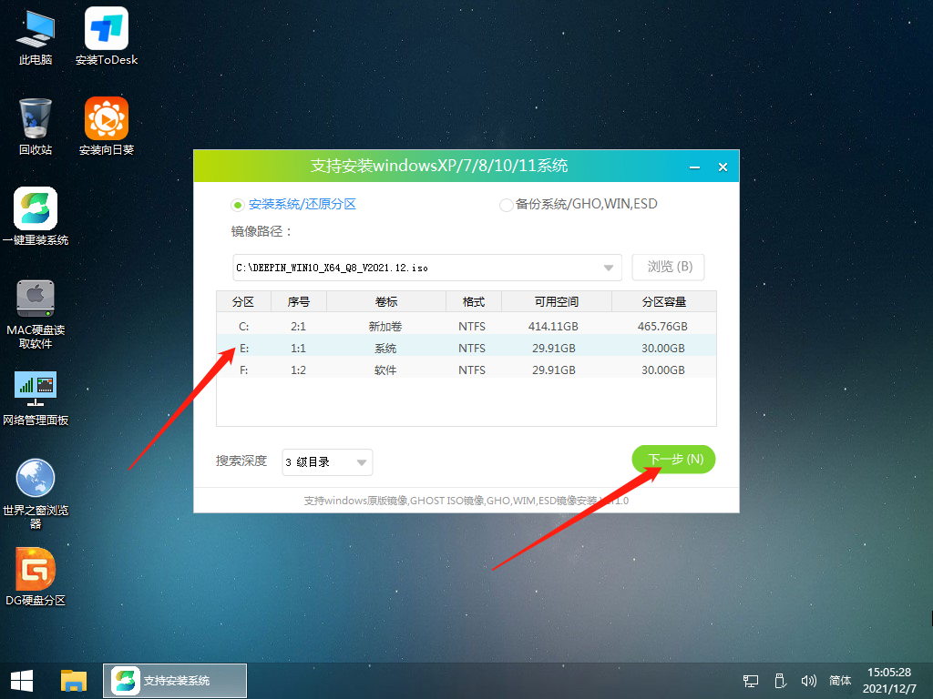 Win10 version 20H2 08更新错误无法启