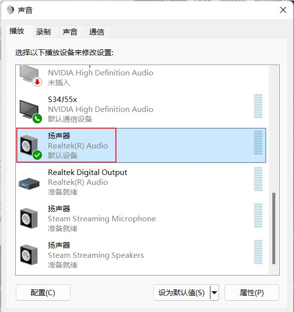 Win11玩游戏突然没有声音怎么恢复？