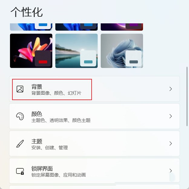 Win11双屏怎么设置不同壁纸