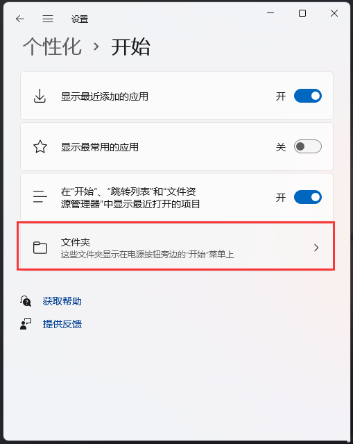 Win11在关机按钮旁添加网络图标的方法