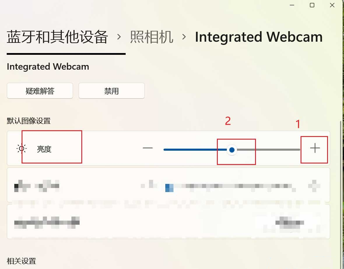 Win11照相机亮度调节教程