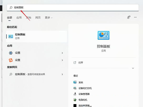 Win11默认网关不可用的修复方法