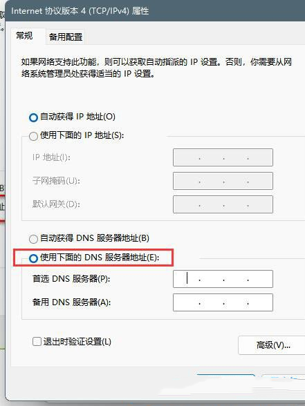 Win11默认网关不可用的修复方法