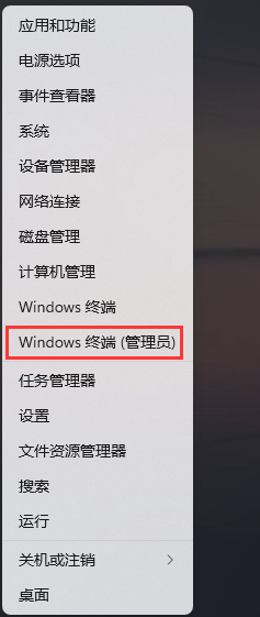 Win11默认网关不可用的修复方法