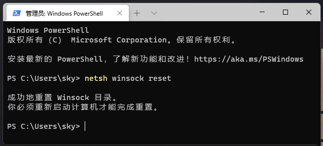 Win11默认网关不可用的修复方法