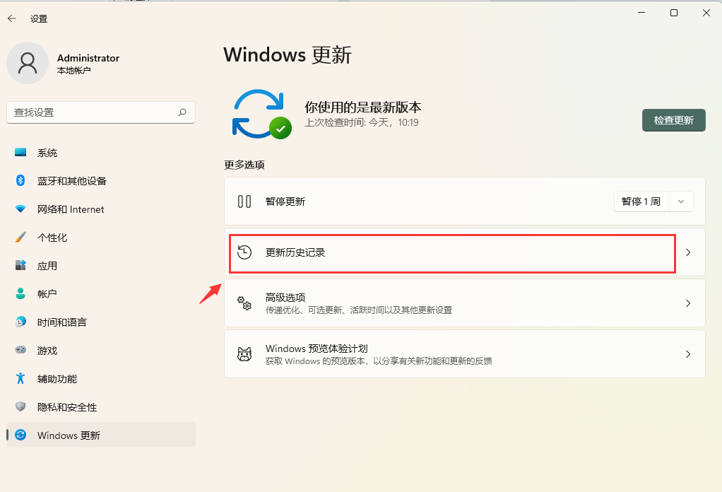 Win11移动热点和网络冲突的解决方法