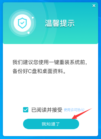 Win10 U盘启动盘重装方法